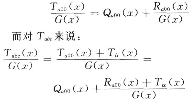 基于广播数据系统的城市公交广告信息传输,第5张