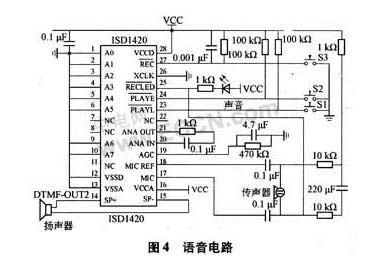 智能无线防盗报警器的设计实现,语音电路,第5张