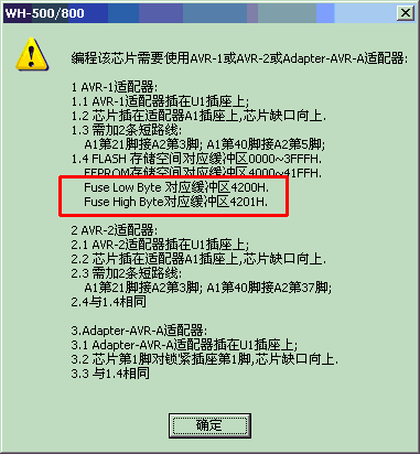 搞错熔丝位，导致芯片死锁的恢复办法,第4张