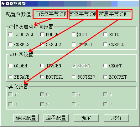 搞错熔丝位，导致芯片死锁的恢复办法,第6张