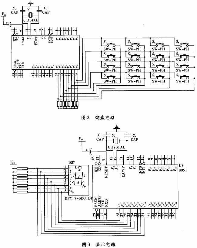 基于AT89C52单片机的多用户密码锁设计,第3张