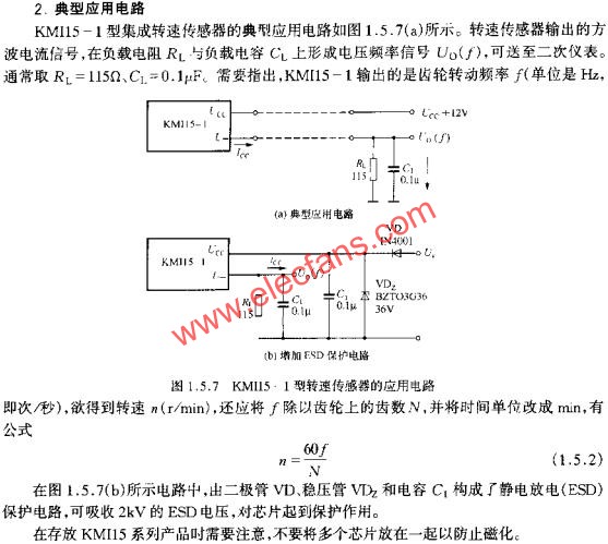 KMI15-1转速传感器典型应用介绍,第3张