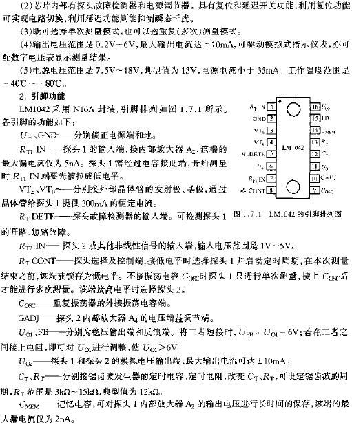 LM1042型集成液位传感器的工作原理,第2张