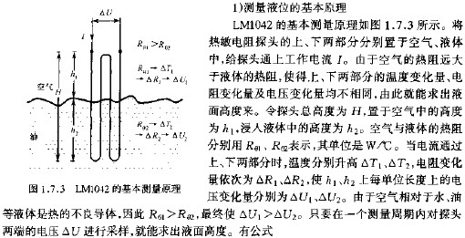 LM1042型集成液位传感器的工作原理,第4张