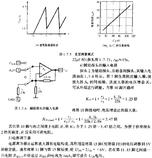 LM1042型集成液位传感器的工作原理,第7张