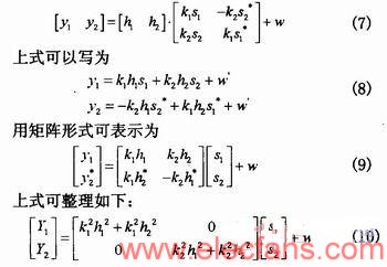 基于MIMO技术与H.264码的无线视频通信方案,第7张