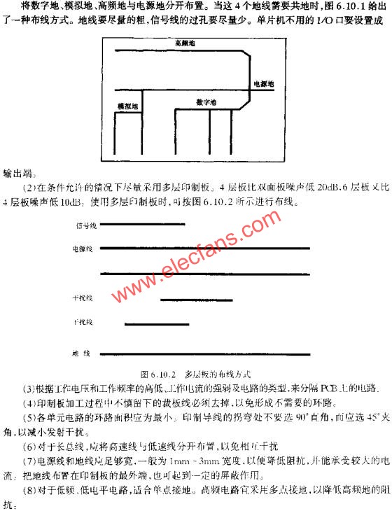 设计PCB中电磁干扰的注意事项,一种布线方式  www.elecfans.com,第2张