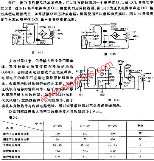 高增益功放IC-傻瓜1006,第3张