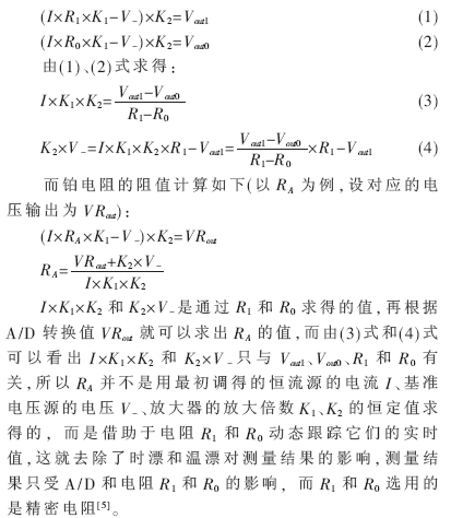 基于动态跟踪的消除系统温漂和时漂的解决方案,第4张