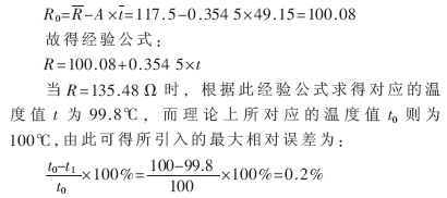 基于动态跟踪的消除系统温漂和时漂的解决方案,第8张