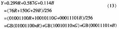 基于FPGA+DSP技术的Bayer格式实时图像处理系统,第6张