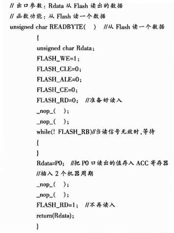 基于AT89S52和K9F6408UOA的语音数字系统设计,第10张