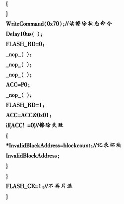 基于AT89S52和K9F6408UOA的语音数字系统设计,第12张