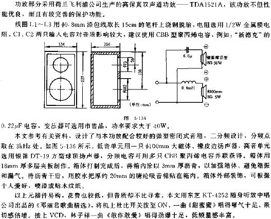 高保真随身听组合,第3张