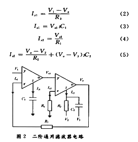 电压模式通用二阶CFA滤波器设计,第3张