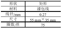 射频感应锁控制器设计实例,第5张