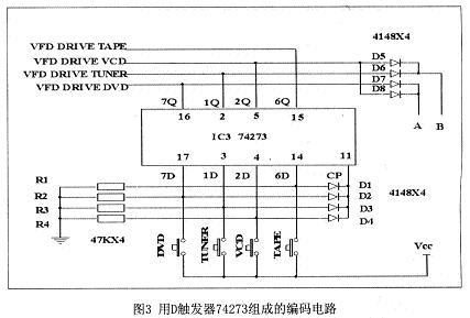 声频功率放大器的音源选择电路,第5张