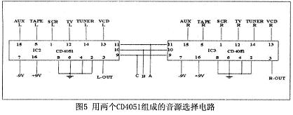 声频功率放大器的音源选择电路,第7张