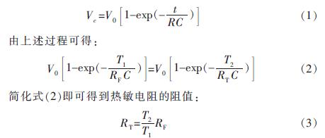 基于LM3S101处理器的温度测量模块设计,电容C两端的电压,第3张