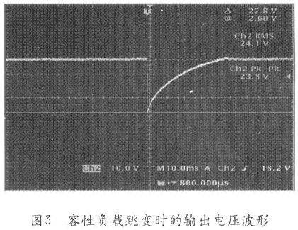 小型DCDC开关电源容性负载的研究,第8张