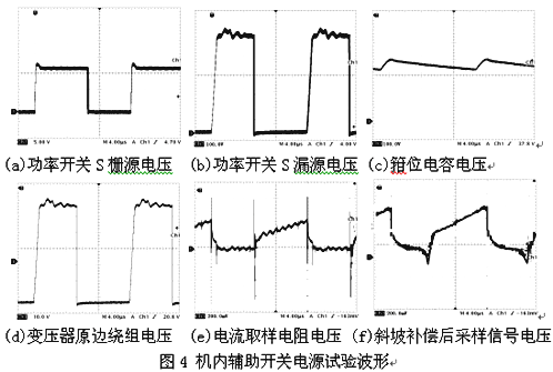 电力电子变换器机内辅助开关电源设计与实现,第17张