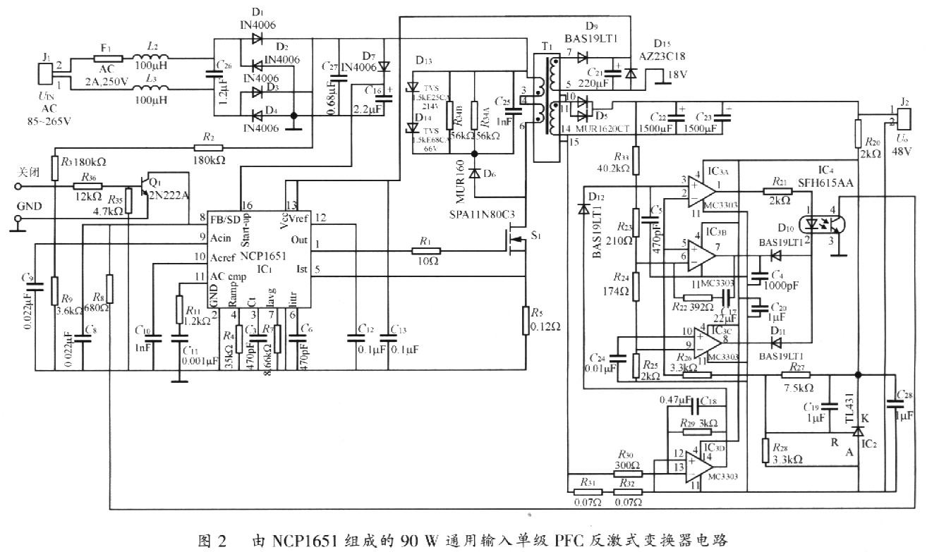 NCP1651组成的90W通用输入单级PFC反激式变换器电路,第2张