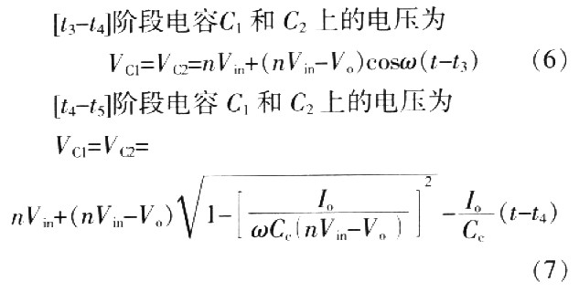 高效率高可靠性的推挽正激直流变换器,第7张