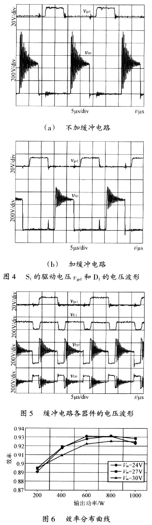 高效率高可靠性的推挽正激直流变换器,第10张