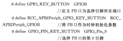 STM32F10x在应用中编程的实现方法,第8张