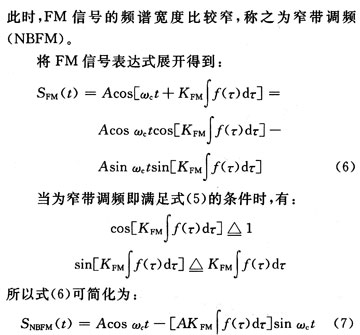 窄带调频原理及其SystemView仿真,第4张