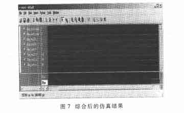 基于Verilog的顺序状态逻辑FSM的设计与仿真,第13张