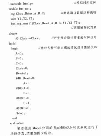 基于Verilog的顺序状态逻辑FSM的设计与仿真,第10张