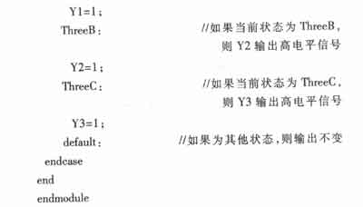 基于Verilog的顺序状态逻辑FSM的设计与仿真,第9张