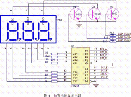 基于单片机的数控直流稳压电源的设计与实现,第5张