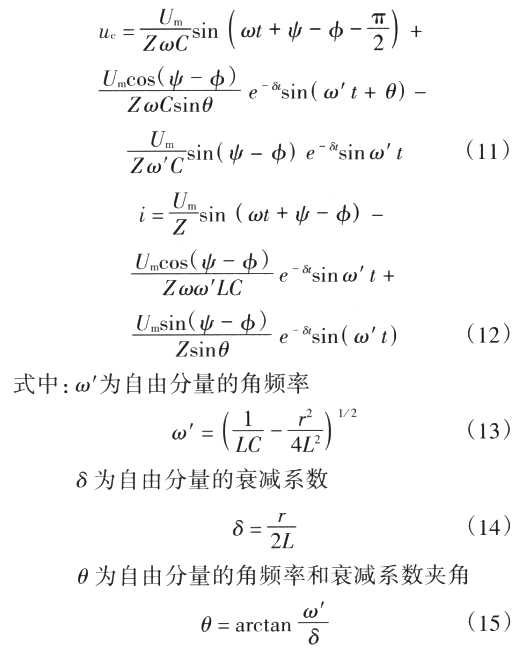 对UPS漏电保护的研究设计,第6张