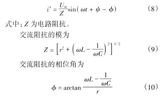 对UPS漏电保护的研究设计,第4张