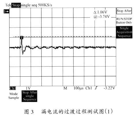 对UPS漏电保护的研究设计,第8张