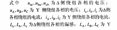 采用变压器模型的新型变压器保护原理及设计,第6张