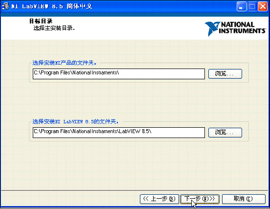 LabVIEW8.5中文评估版软件安装步骤,LabVIEW8.5中文评估版软件下载及安装步骤,第10张