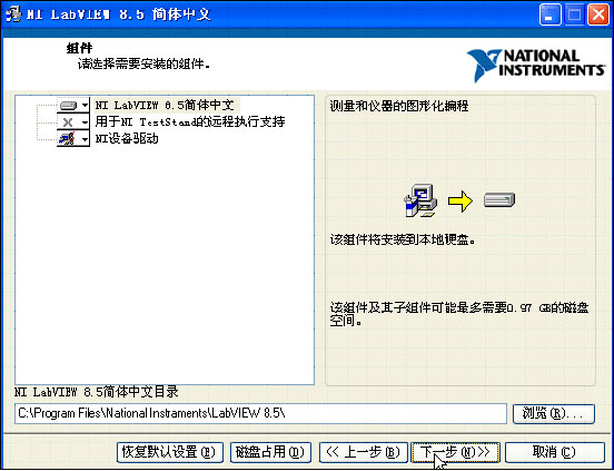 LabVIEW8.5中文评估版软件安装步骤,LabVIEW8.5中文评估版软件下载及安装步骤,第11张