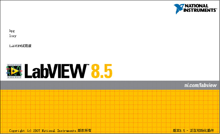 LabVIEW8.5中文评估版软件安装步骤,LabVIEW8.5中文评估版软件下载及安装步骤,第20张