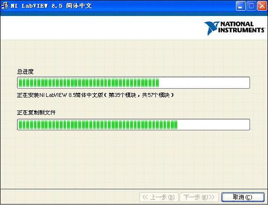 LabVIEW8.5中文评估版软件安装步骤,LabVIEW8.5中文评估版软件下载及安装步骤,第15张