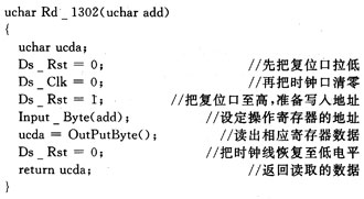 新型电网电压监测仪的组成和驱动程序设计,第8张