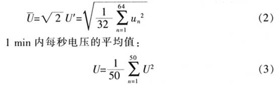 交流采样的电网电压智能监测仪的设计,第6张