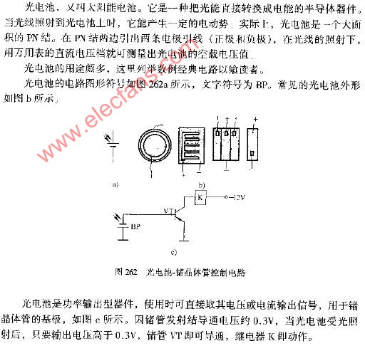 光电池-储晶体管控制电路图,第2张