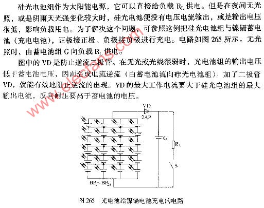 光电池给镍镉蓄电池充电的电路图,第2张