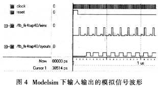 采用DSPBuilder的FIR滤波器的方案实现,第6张