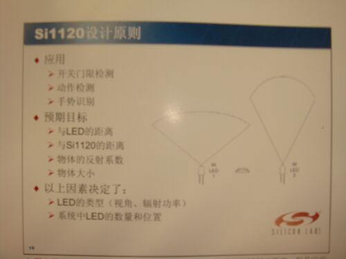 采用红外感应器开发接近感应系统,采用红外感应器开发接近感应系统,第4张