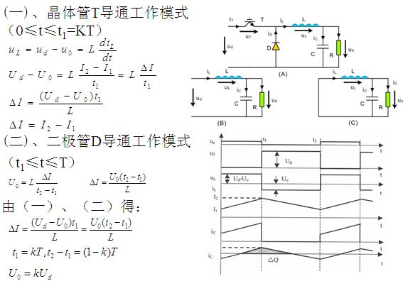 BUCK电路拓扑,第6张