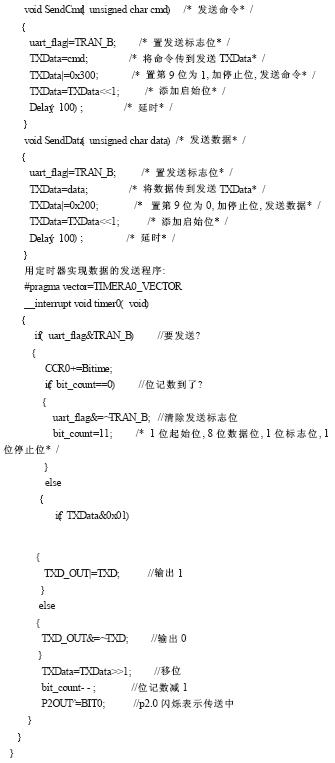 采用MSP430单片机及USB总线ch375设计便携式血压计,第4张